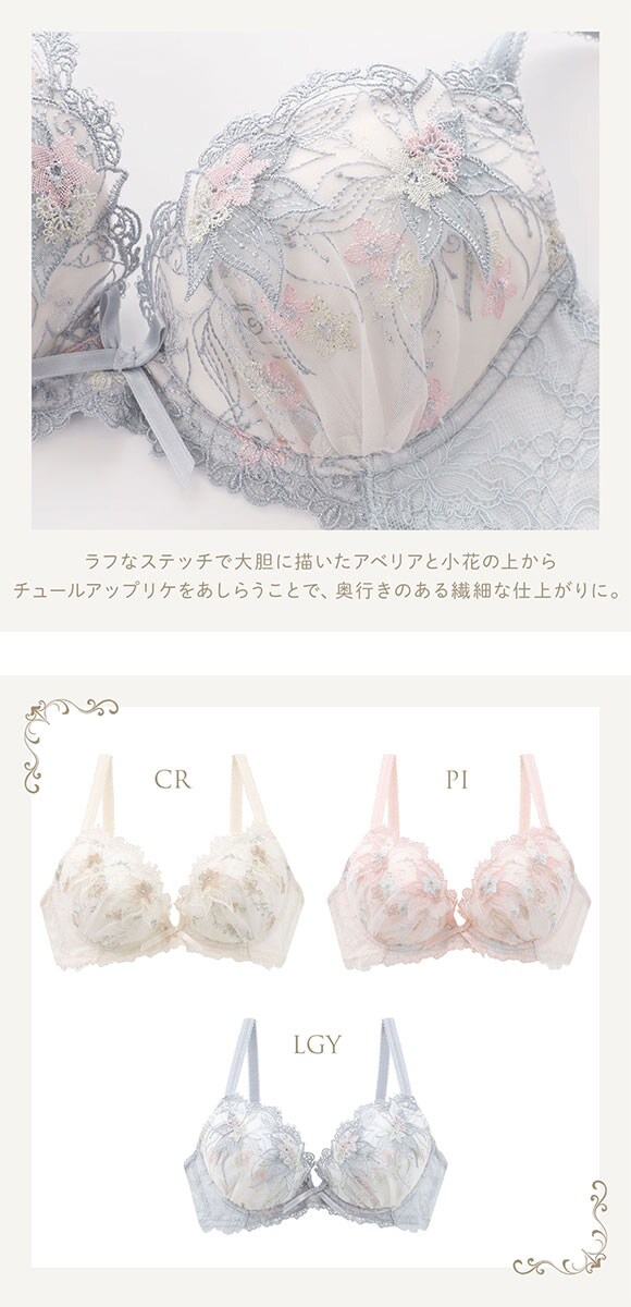 リサマリ レーヌ セレスティナ 3/4カップ ブラジャー DEF 谷間ブラ 大きいサイズ Risa Magli Reine