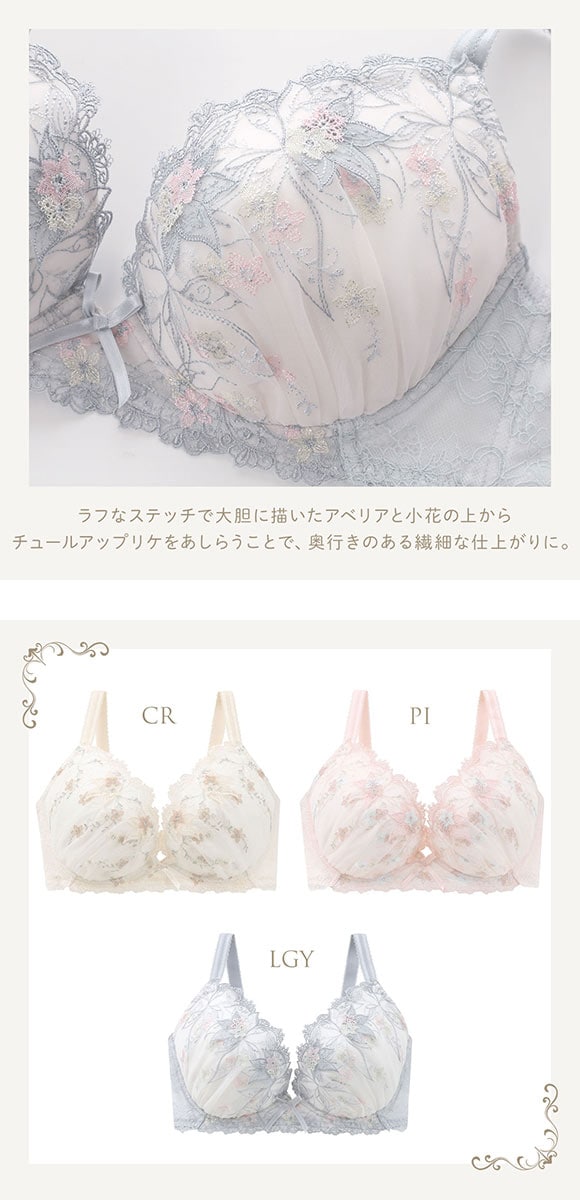 リサマリ レーヌ セレスティナ 3/4カップ ブラジャー GH 大きいサイズ Risa Magli Reine