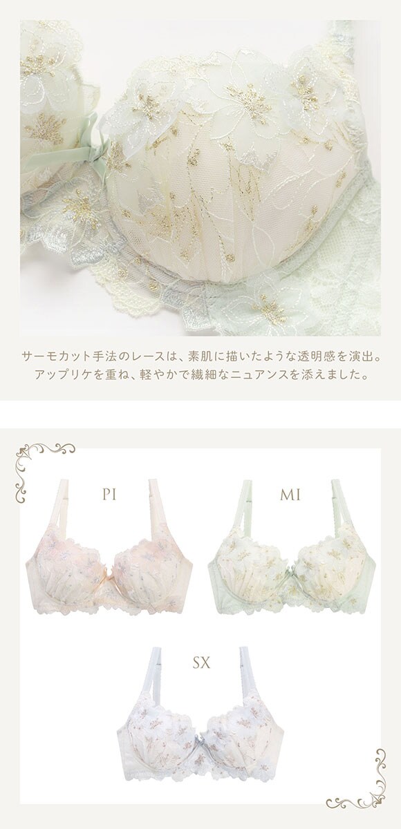 リサマリ レーヌ リカルダ ブラジャー D Make Type BC 脇高ブラ Risa Magli Reine