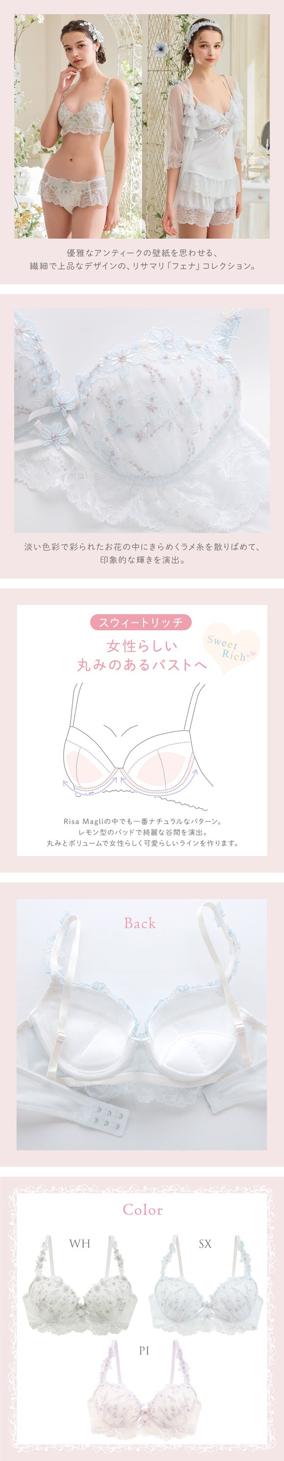 リサマリ フェナ ブラジャー DEF スウィートリッチ Sweet Rich 大きいサイズ Risa Magli