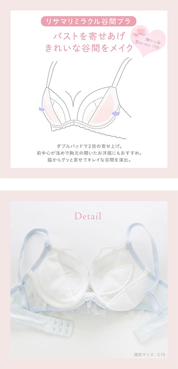 リサマリ フリート ブラジャー BC リサマリミラクル谷間ブラ Risa Magli