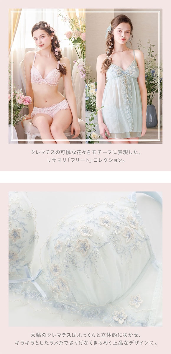 リサマリ フリート ブラジャー GH グラマーブラ サイドすっきりタイプ 大きいサイズ Risa Magli