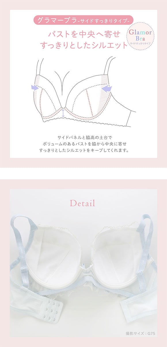 リサマリ フリート ブラジャー GH グラマーブラ サイドすっきりタイプ 大きいサイズ Risa Magli