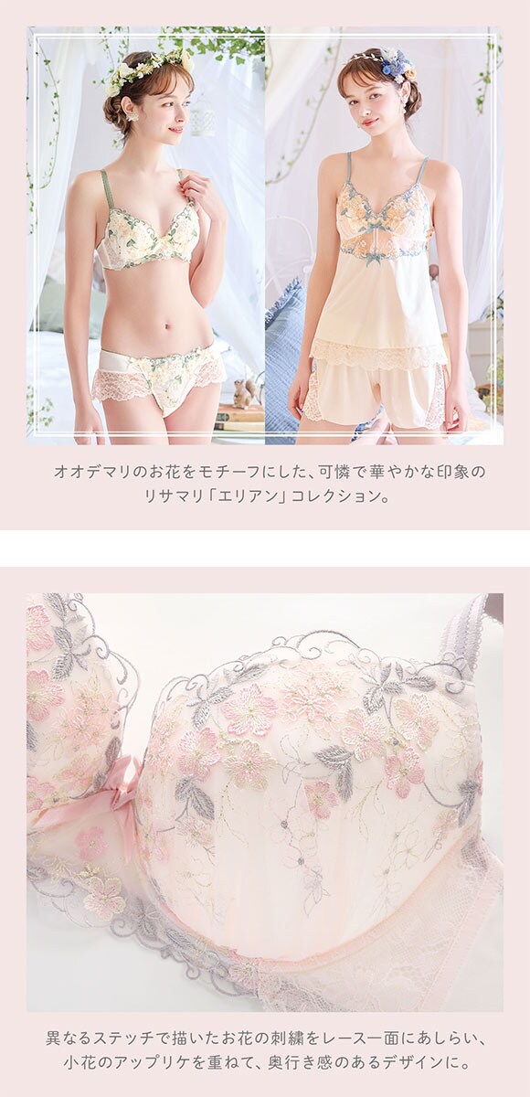 リサマリ エリアン ブラジャー グラマーブラ バストアップタイプ GH 大きいサイズ Risa Magli Glamor Bra