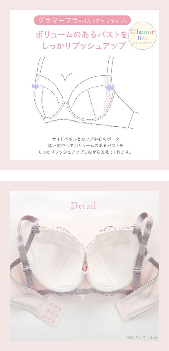 リサマリ エリアン ブラジャー グラマーブラ バストアップタイプ GH 大きいサイズ Risa Magli Glamor Bra