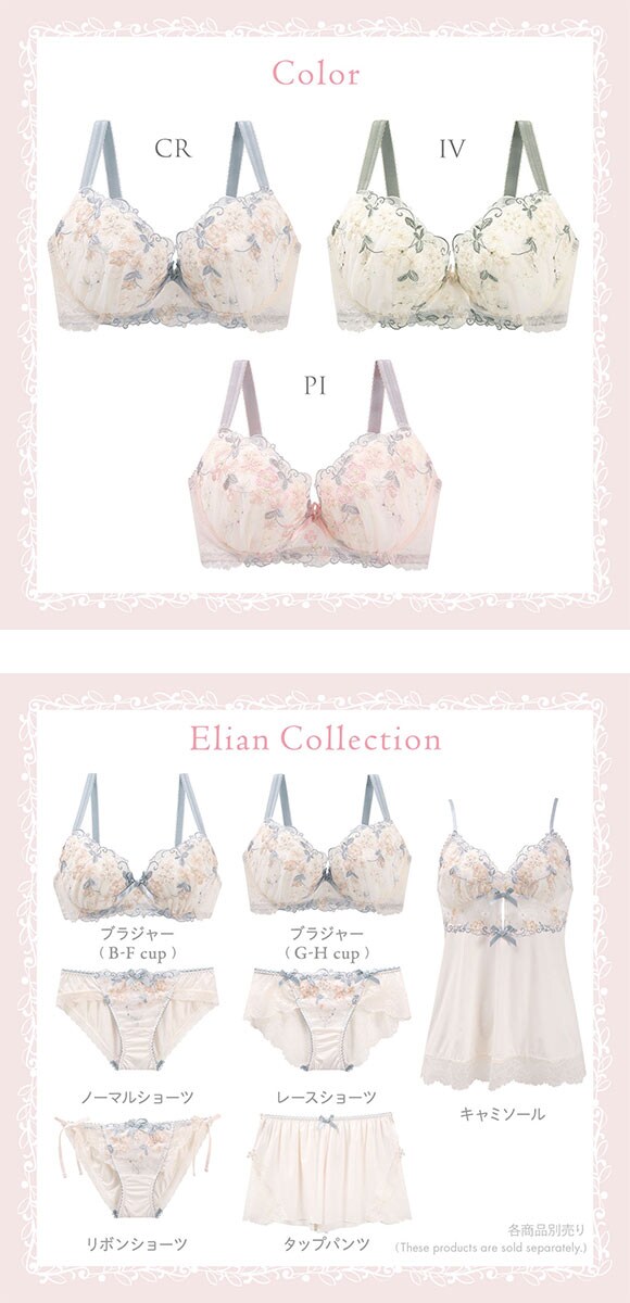 リサマリ エリアン ブラジャー グラマーブラ バストアップタイプ GH 大きいサイズ Risa Magli Glamor Bra