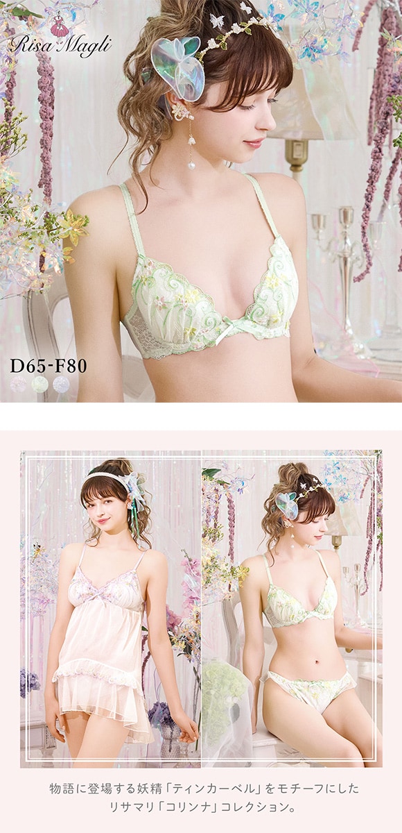 リサマリ コリンナ ブラジャー DEF 大きいサイズ リサマリミラクル谷間ブラ Risa Magli