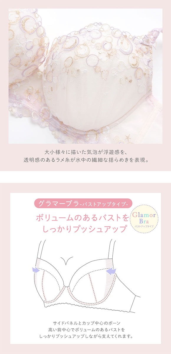 リサマリ アンチェ ブラジャー グラマーブラ Glamor Bra バストアップタイプ GHI 大きいサイズ Risa Magli