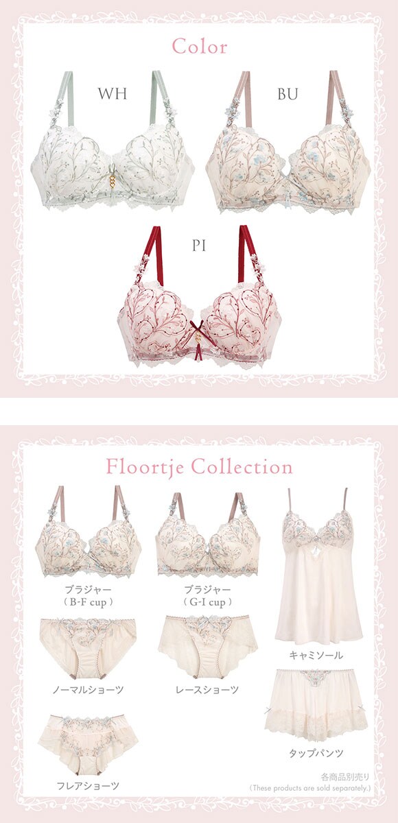 リサマリ フローチェ ブラジャー DEF スウィートリッチ Sweet Rich 大きいサイズ Risa Magli