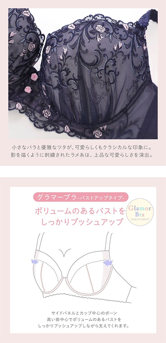 リサマリ シュテファニ 3/4カップ ブラジャー GH グラマーブラ バストアップタイプ Glamor Bra 大きいサイズ Risa Magli