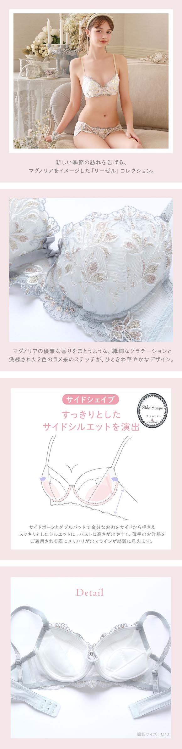 リサマリ リーゼル ブラジャー Side Shape サイドシェイプ DEF 谷間ブラ 大きいサイズ Risa Magli