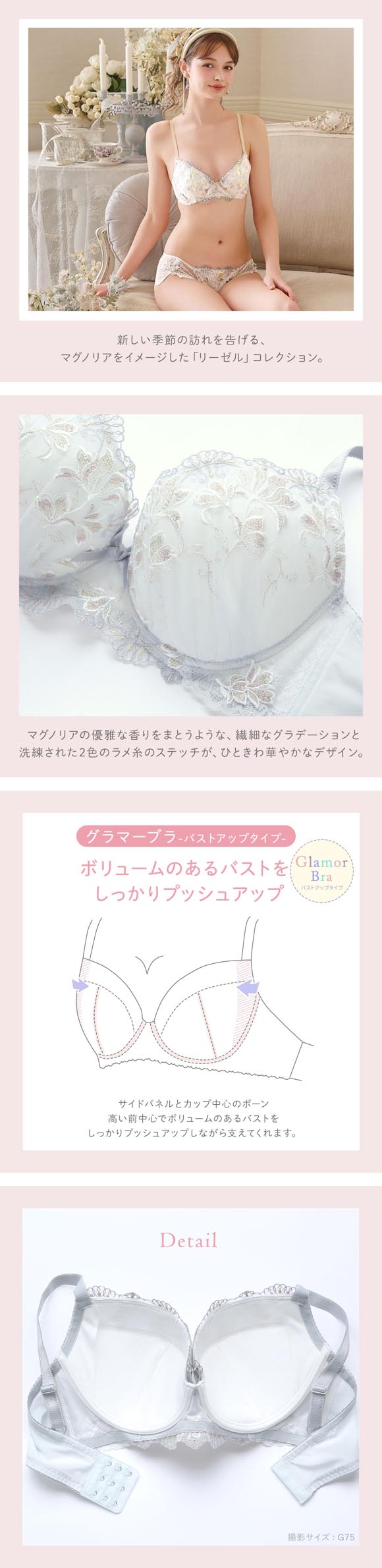 リサマリ リーゼル ブラジャー Glamor Bra グラマーブラ バストアップタイプ GH 大きいサイズ Risa Magli