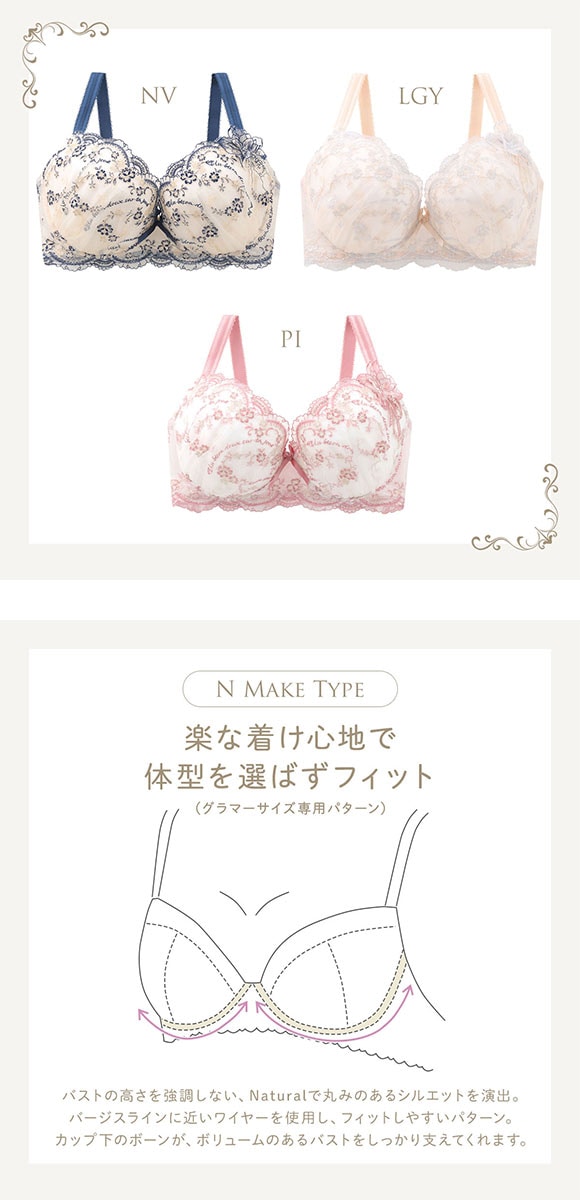 リサマリ レーヌ アルベルタ ブラジャー GH N Make Type Nメイクタイプ 大きいサイズ Risa Magli Reine