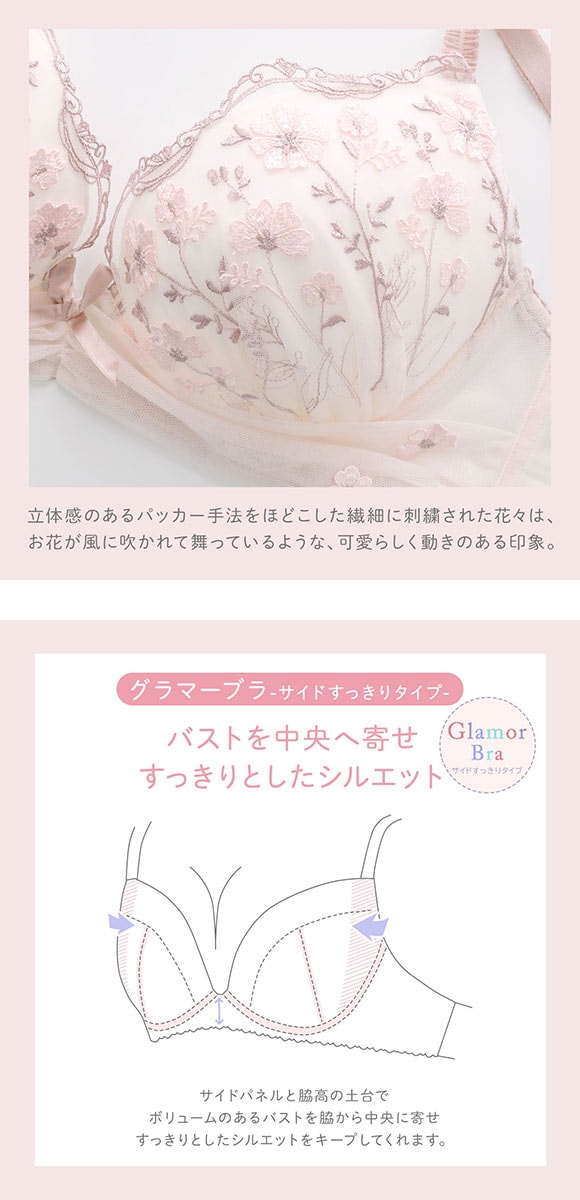 リサマリ ラーレ ブラジャー GH グラマーブラ サイドすっきりタイプ 大きいサイズ Risa Magli