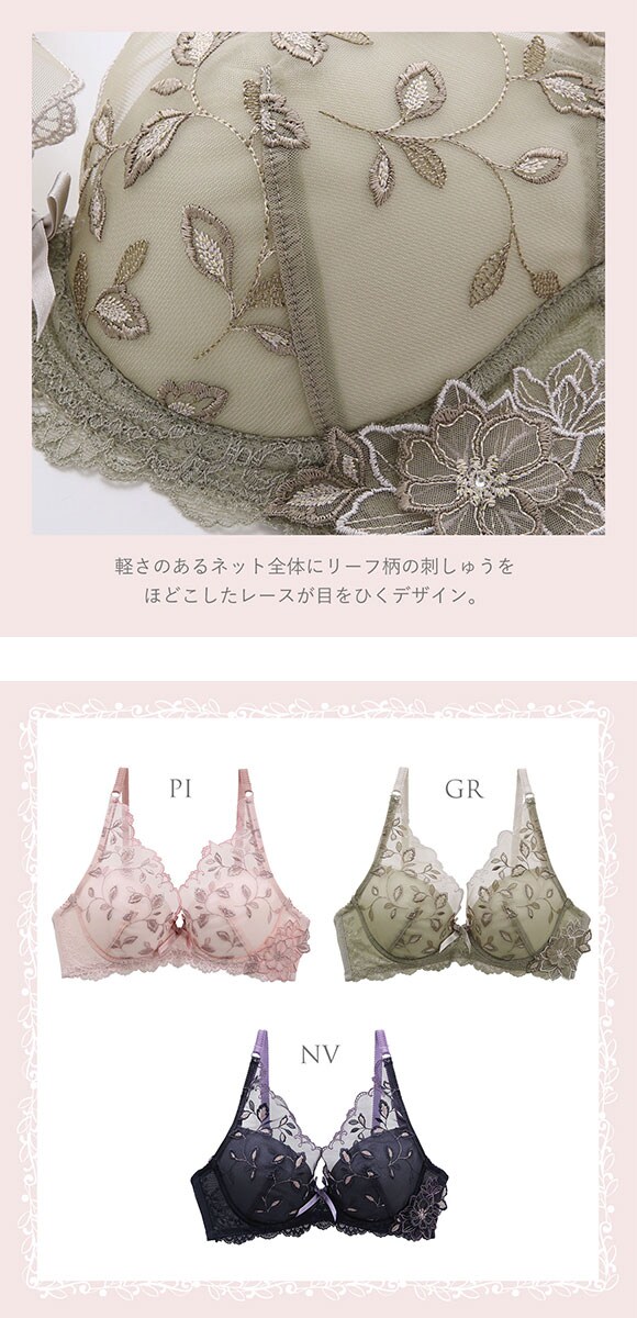 リサマリ Risa Magli ライナ ブラジャー BCD 谷間ブラ 単品