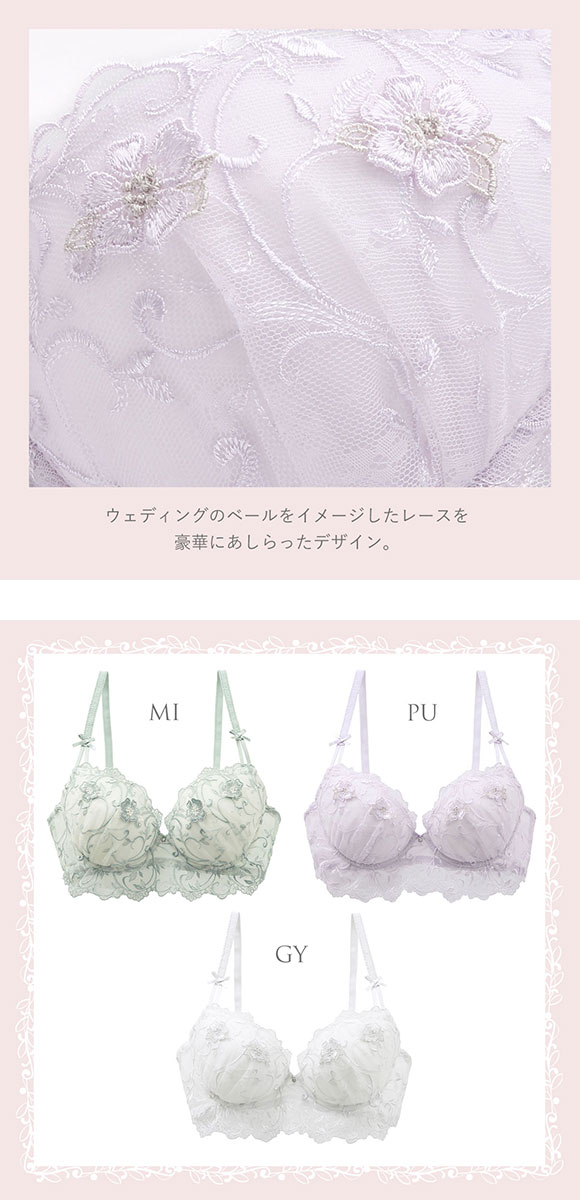 リサマリ Risa Magli マリッジ ブラジャー EF 谷間ブラ 単品