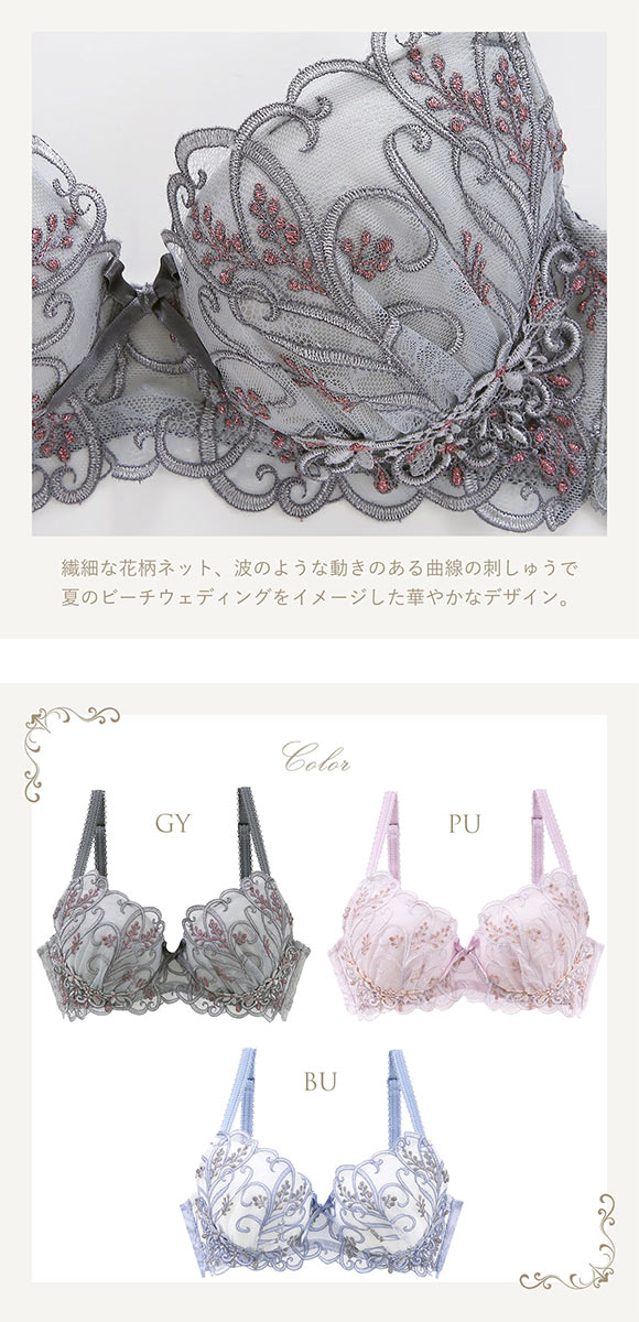 リサマリ Risa Magli レーヌ Reine エリアーヌ ブラジャー EF 谷間ブラ 単品