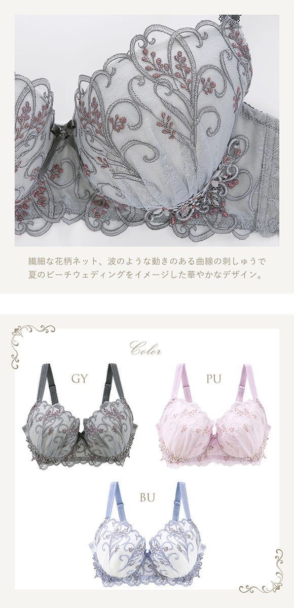 リサマリ Risa Magli レーヌ Reine エリアーヌ ブラジャー GHI 単品