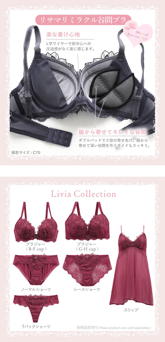 リサマリ Risa Magli リヴィア 3/4カップ ブラジャー レディース EF 谷間ブラ 大きいサイズ 単品