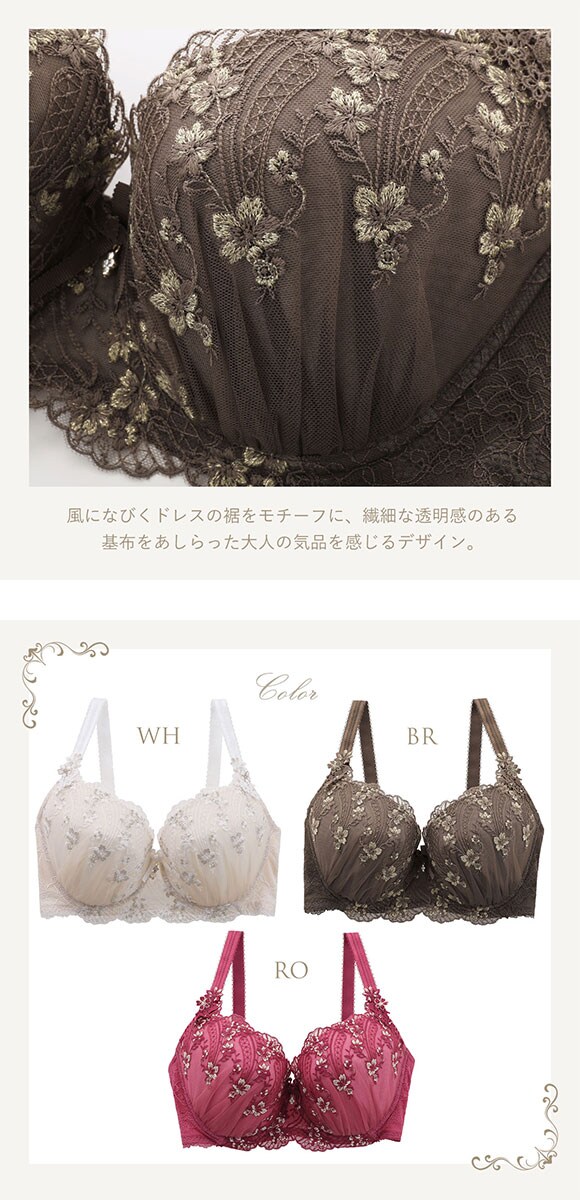 リサマリ Risa Magli レーヌ Reine フェリシテ ブラジャー GHI 単品