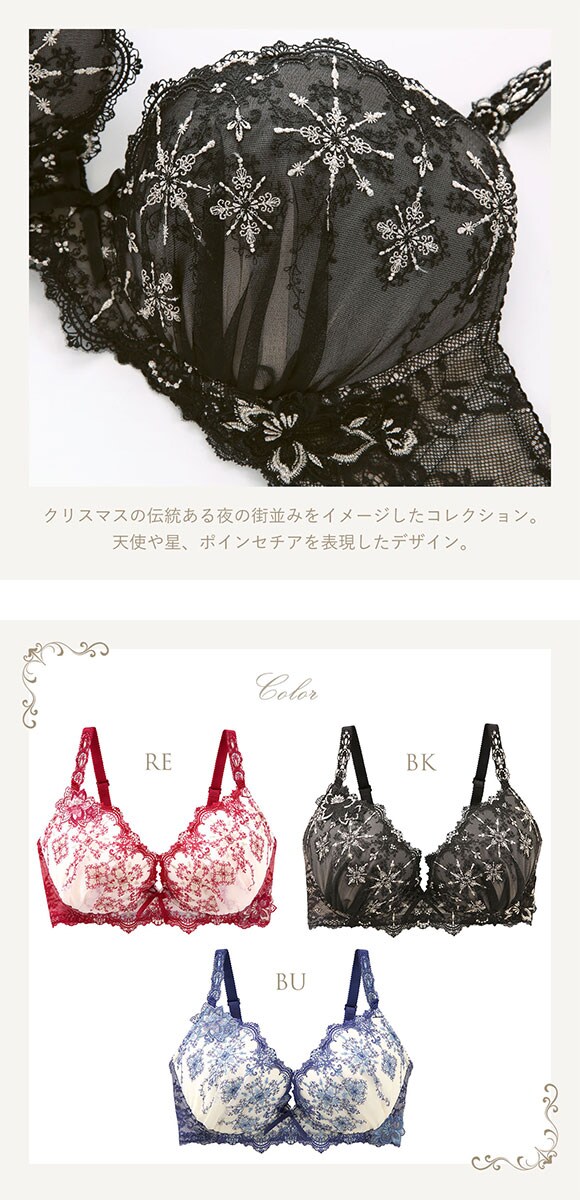 リサマリ Risa Magli レーヌ Reine ファビエンヌ 3/4カップ ブラジャー GH 単品