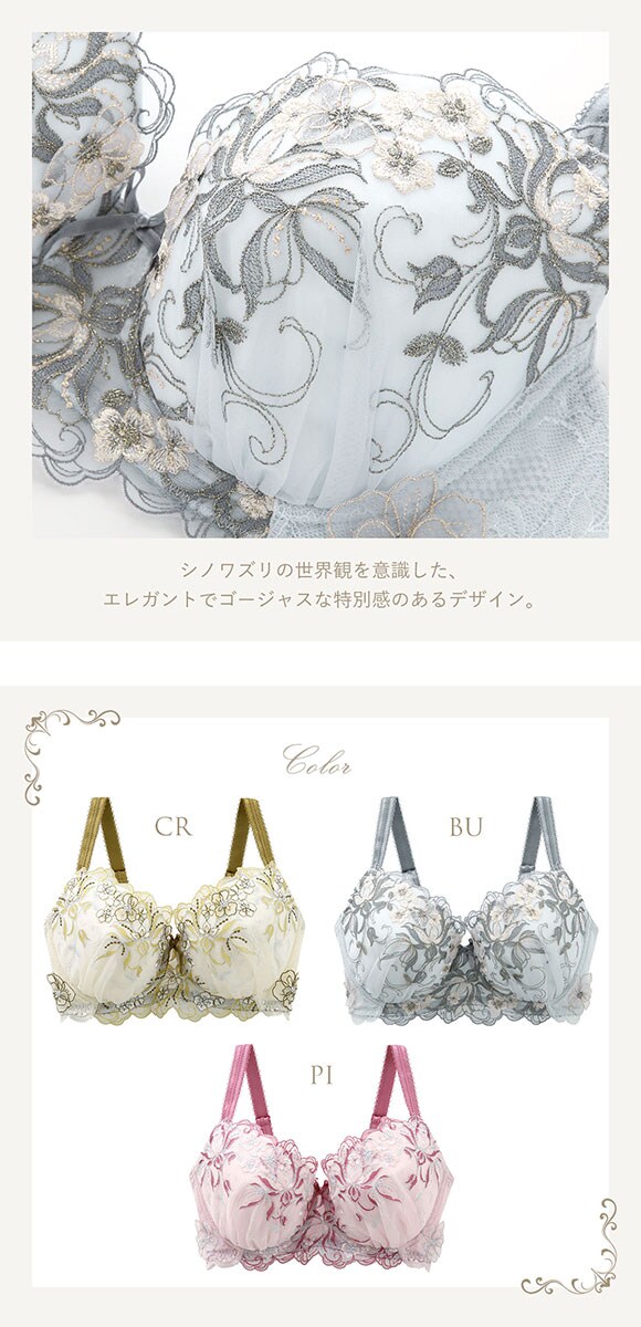 リサマリ Risa Magli レーヌ Reine フロリアーヌ ブラジャー GH 単品