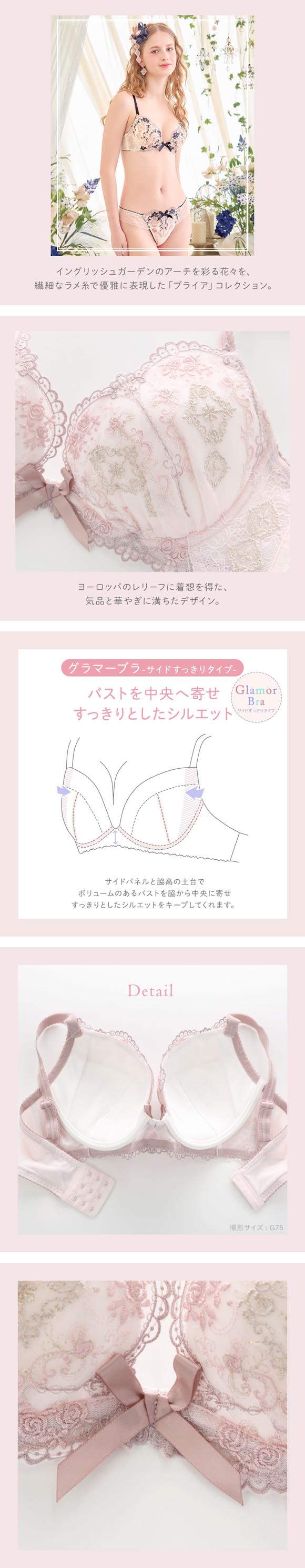 リサマリ ブライア ブラジャー GH グラマーブラ サイドすっきりタイプ Glamor Bra 大きいサイズ Risa Magli
