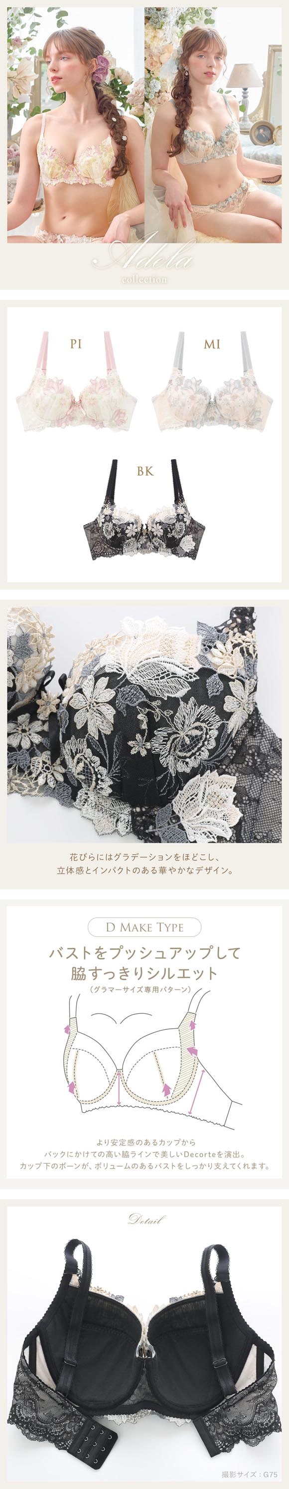 リサマリ レーヌ アデラ ブラジャー GH グラマーブラ D Make Type 大きいサイズ Risa Magli Reine