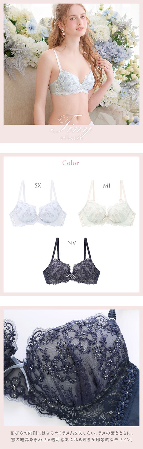 リサマリ ティニー ブラジャー BC スウィートリッチ Sweet Rich Risa Magli