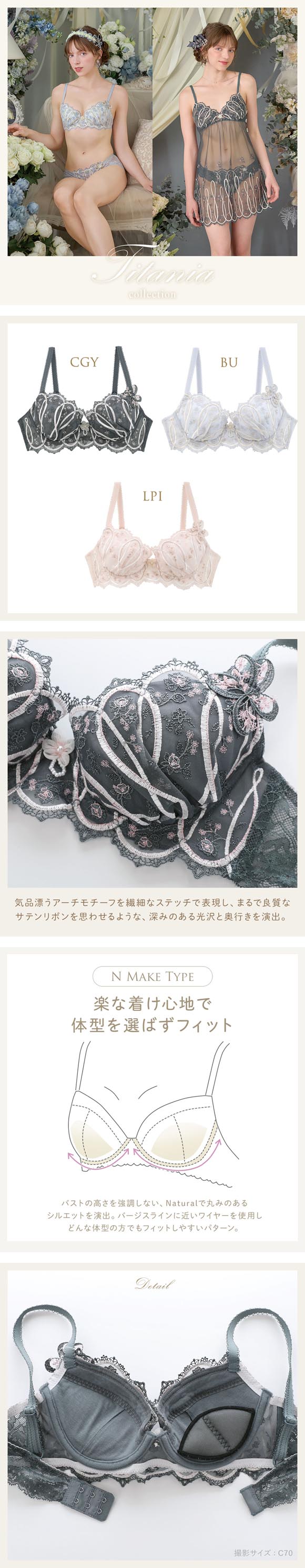 リサマリ レーヌ ティターニア 3/4カップ ブラジャー N Make Type DEF 丸胸 Risa Magli Reine