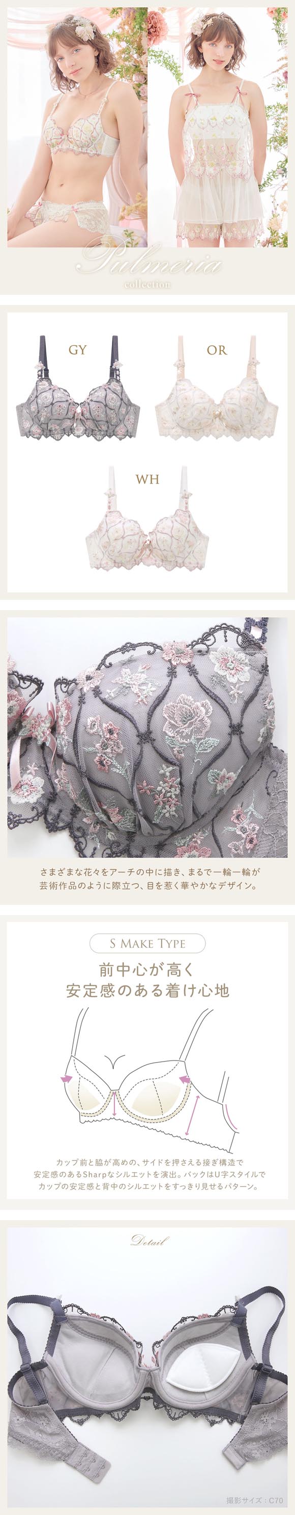 リサマリ レーヌ プルメリア ブラジャー S Make Type DEF 谷間ブラ 大きいサイズ 単品 Risa Magli Reine