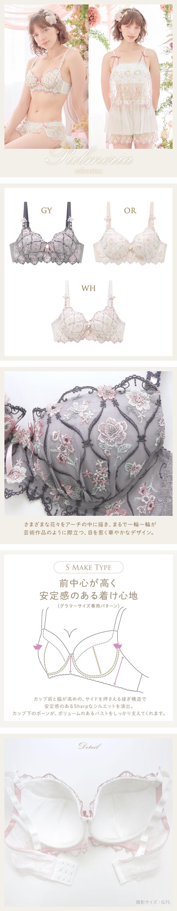 リサマリ レーヌ プルメリア ブラジャー S Make Type GH 大きいサイズ 単品 Risa Magli Reine
