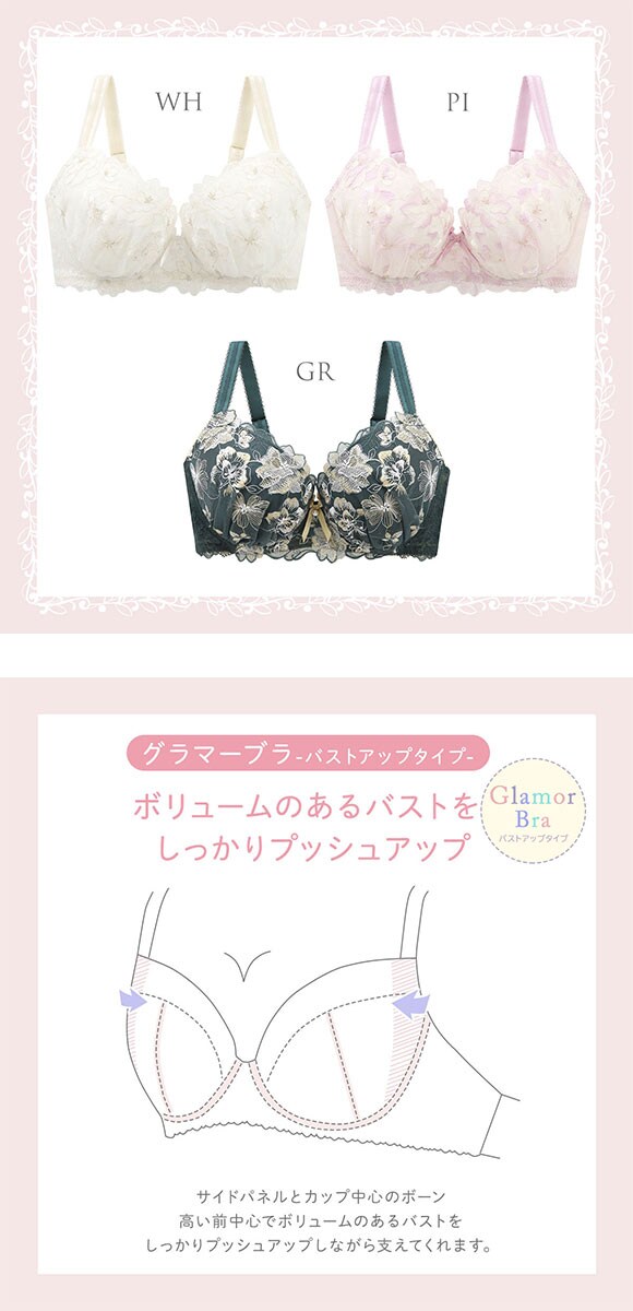 リサマリ Risa Magli アルメル ブラジャー GHI 大きいサイズ 単品