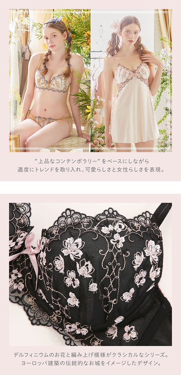 リサマリ Risa Magli カイリー ブラジャー BCD 谷間ブラ 単品