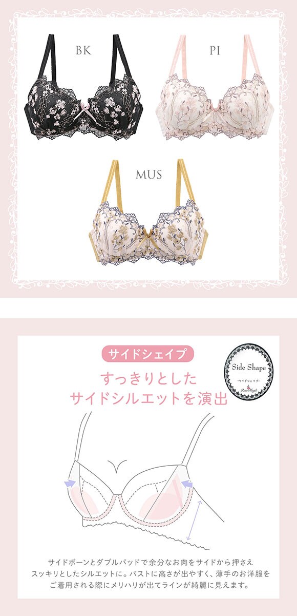 リサマリ Risa Magli カイリー ブラジャー BCD 谷間ブラ 単品