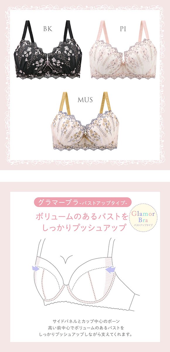 リサマリ Risa Magli カイリー ブラジャー GHI グラマーブラ 大きいサイズ 単品