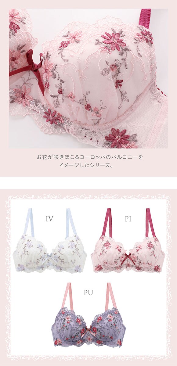 リサマリ フィオナ ブラジャー BCD 谷間ブラ Risa Magli