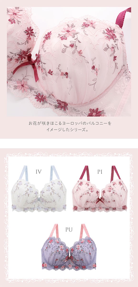 リサマリ フィオナ ブラジャー GHI 大きいサイズ グラマーブラ Risa Magli