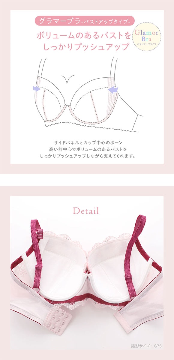 リサマリ フィオナ ブラジャー GHI 大きいサイズ グラマーブラ Risa Magli