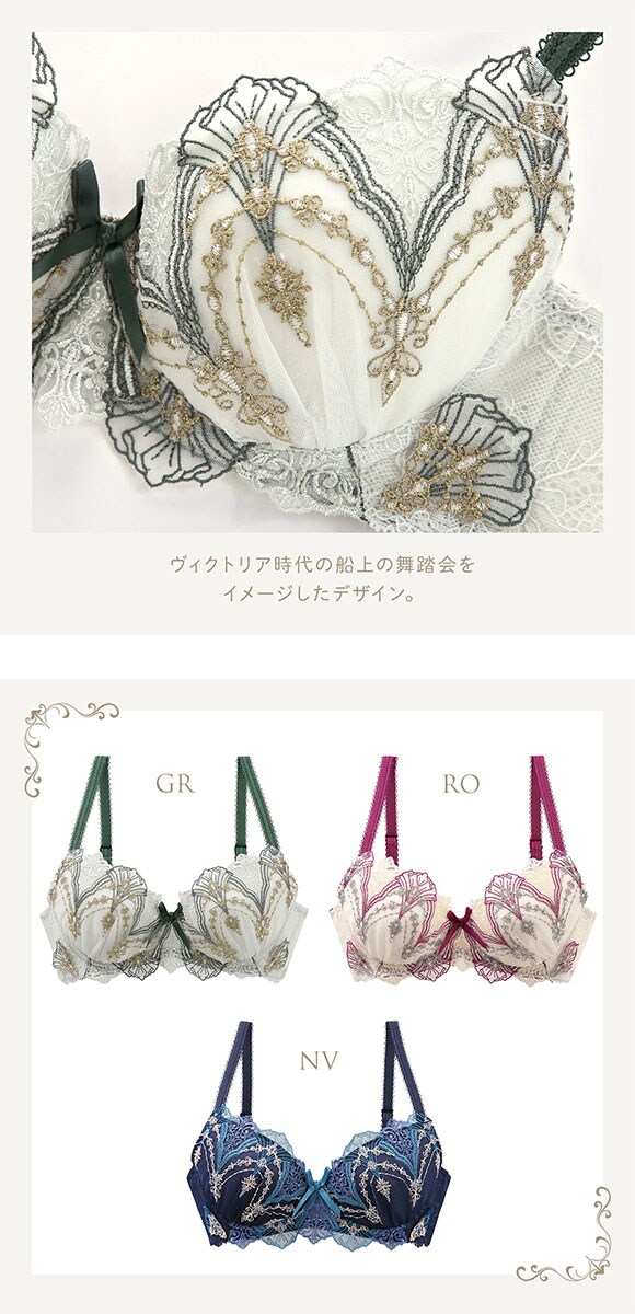 リサマリ レーヌ シェール ブラジャー BCD 谷間ブラ Risa Magli Reine