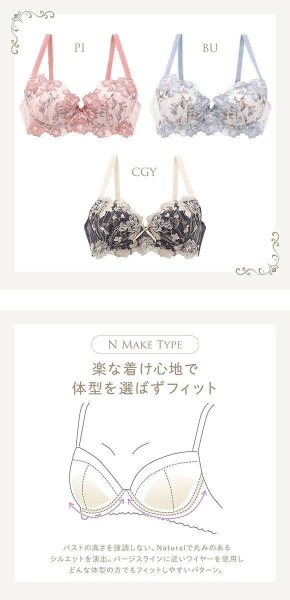 リサマリ レーヌ クラシーナ ブラジャー BCD 谷間ブラ Risa Magli Reine