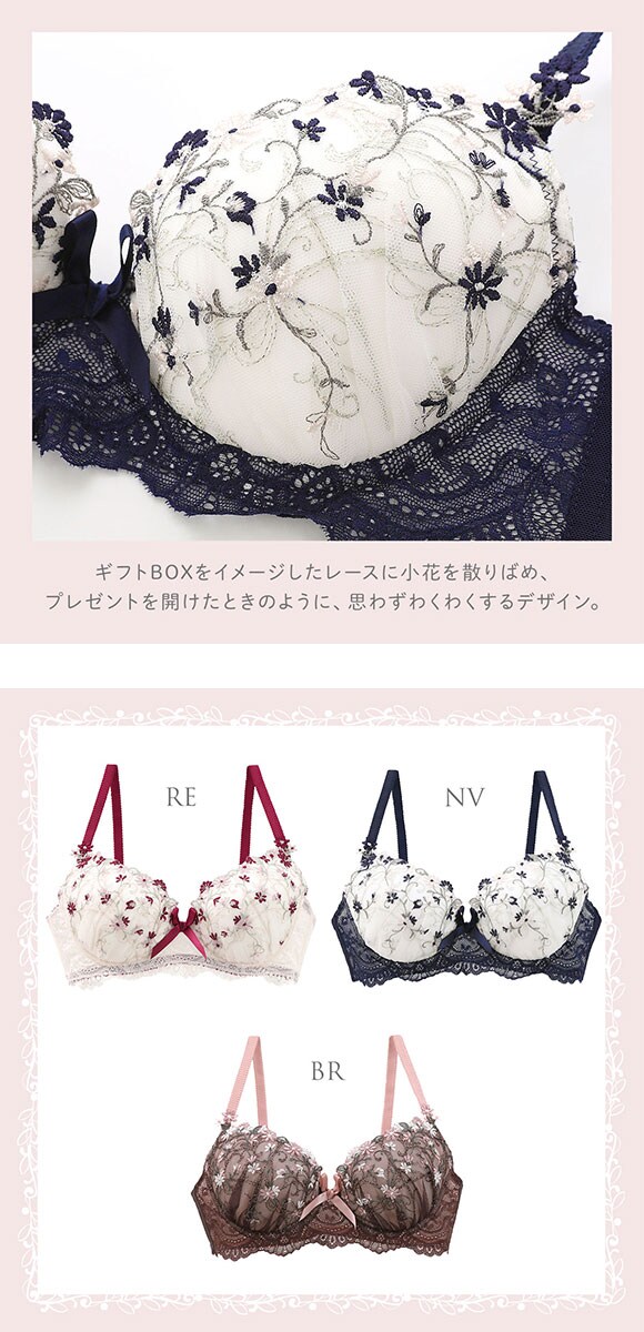 リサマリ Risa Magli ティナ ブラジャー BCD 谷間ブラ 単品