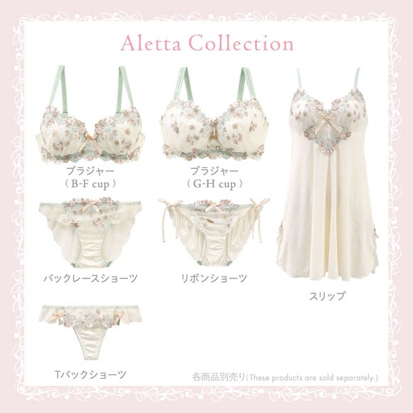 リサマリ アレッタ ブラジャー GH 大きいサイズ グラマーブラ Risa Magli