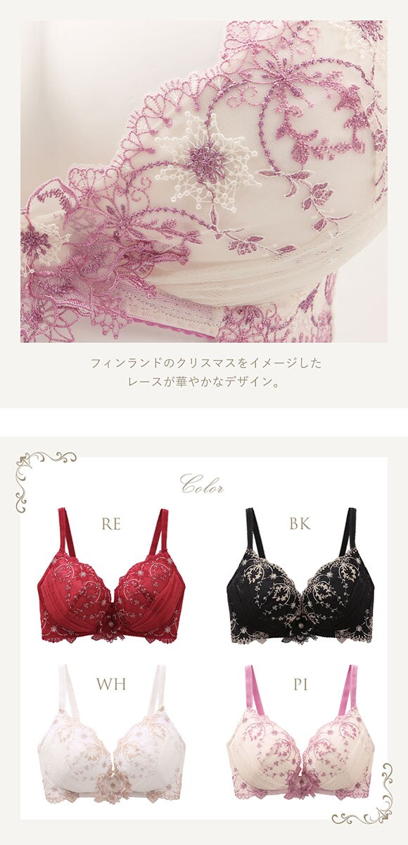 リサマリ Risa Magli レーヌ Reine シャロン ブラジャー GH 単品