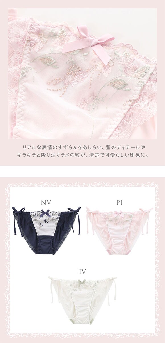 リサマリ ソア サイドリボンショーツ スタンダード Risa Magli