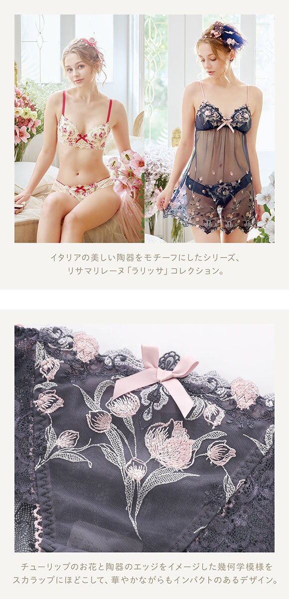 リサマリ レーヌ ラリッサ レースショーツ バックレース Risa Magli Reine