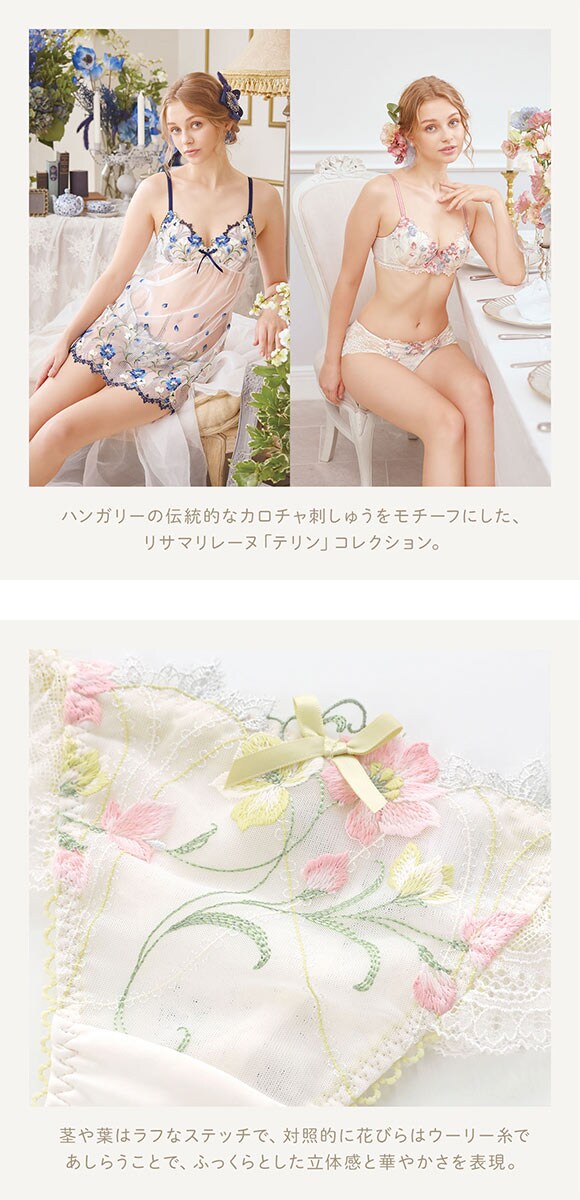 リサマリ レーヌ テリン ショーツ Tバック Risa Magli Reine