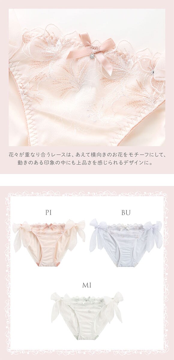 リサマリ ナーラ サイドリボンショーツ Risa Magli