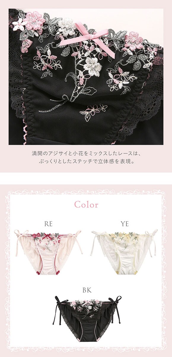 リサマリ ナヨン サイドリボンショーツ Risa Magli