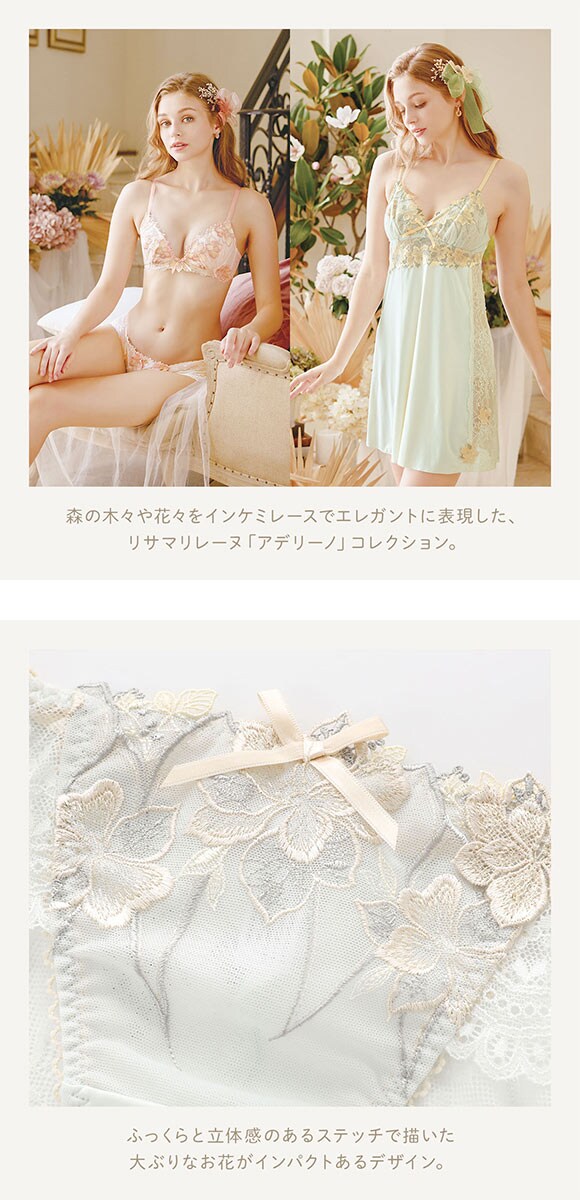 リサマリ レーヌ アデリーノ レース ショーツ Risa Magli Reine